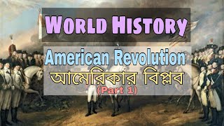 World History #American Revolution #আমেরিকার বিপ্লব #Cause of American Revolution