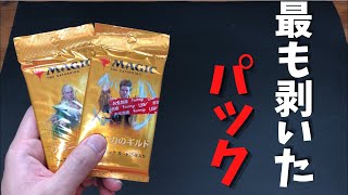 【MTG】俺が最も開封したパック「ラヴニカのギルド」を開封していく話【開封動画】