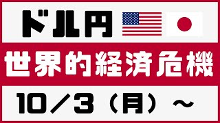 【FX ドル円】ヨーロッパ経済は崩壊寸前！？ロシアの経済制裁がヤバい