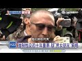 鈕承澤露面沙盤推演！律師叮嚀「四個一定」｜三立新聞台