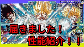 SDBH　スーパードラゴンボールヒーローズ 　Vジャンプ２０２４年１月号　応募者全員サービス　届きました！！