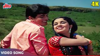 Kitna Pyara Wada Hai In Matwali Aankhon Ka 4K - Mohammed Rafi, Lata Mangeshkar - Caravan Movie Songs