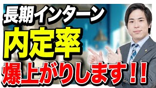 【就活】アルバイトと長期インターンの5つの違い