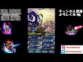 【ffbe】nvマダム、nvファイサリス等の上方修正ユニットの性能がぶっ壊れすぎでやばすぎ【final fantasy brave exvius】