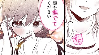 【ラブコメ漫画】借金のカタでやって来た美少女のアピールが積極的過ぎる♡【友人に500円貸したら借金のカタに妹をよこしてきたのだけれど、俺は一体どうすればいいんだろう　2-②話】│デンゲキコミックch