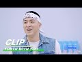 YouthWithYou 青春有你2 Clip: Luna Qin stumped Rap mentor JonyJ 秦牛正威说唱难倒JONY J | iQIYI