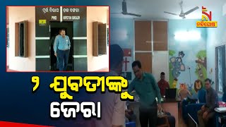 Bolangir Fake Certificate Racket: A Five Member CB Team Raids Coaching Centre | NandighoshaTV