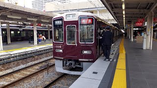 【阪急電車】神戸線西宮北口駅:阪急1000系1116F/特急新開地行き発車(2024/12)