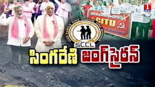 Daily Focus on Singareni Workers \u0026 BRS Leaders Protest On Coal Mines Privatization | SCCI | టి న్యూస్