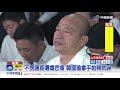 許崑源頭七追思會 韓國瑜淚送好兄弟│中視新聞 20200613