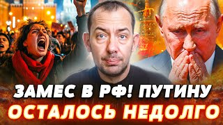 🔴НАЧАЛОСЬ! СВЕРЖЕНИЕ ПУТИНА! Курск СДАЮТ?! ШУХЕР В КРЕМЛЕ! РОССИЮ УЖЕ ДЕЛЯТ! — Цимбалюк