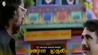 Vellala Mudhaliyar WhatsApp status,வேளாள முதலியார்,பிள்ளை,கவுண்டர்,Mudaliyar,அகமுடைய முதலியார்