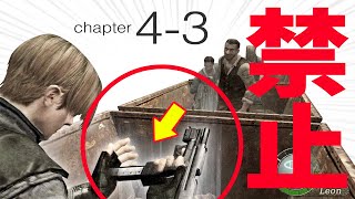 【リロード禁止】バイオハザード4 プロフェッショナル 縛りプレイ実況 チャプター4-3 トロッコ編【Resident Evil 4 スイッチ版】