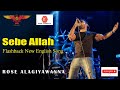 ඒක නම් සුපිරියක් | Sebe Allah | Flashback Rose Alagiyawanna | New English Song