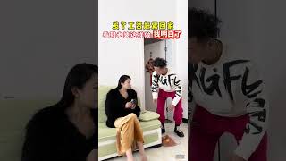 刚发工资，如数交给老婆，他怎么有这个举动#扎心#人生百態#shorts