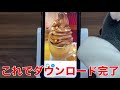 【2020年】tiktok動画を録画ダウンロードする方法と『通常ダウンロード出来ない動画』を保存する方法【悪用厳禁・自己責任】解説はiphone利用です。