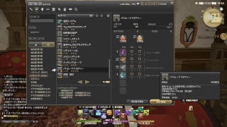 FF１４～今日ものんびりギャザクラしております～