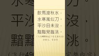 全唐詩 卷140 2      塞下曲（其二）王昌齡