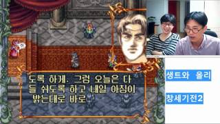 생트와 올리의 Game EPIC! [창세기전2](8) 북극광(1) - 기간테스 산