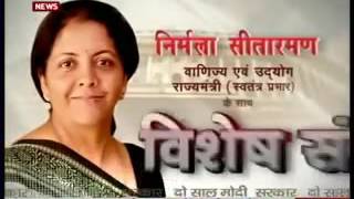 Two years of Government: Interview with Union Commerce Minister Nirmala Sitharaman