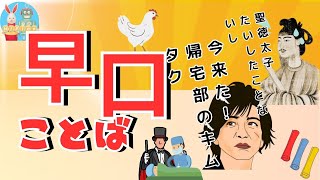 早口言葉32連発！滑舌のトレーニングに挑戦しよう