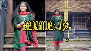 കലാമണ്ഡലം വ്ലോഗ് |  kalamandalam vlog