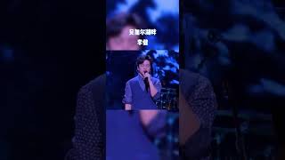 李健《贝加尔湖畔》 一开口便无法超越 此曲只应天上有！| 中国音乐电视 Music TV #shorts