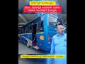 dharmasthala to kollur express bus