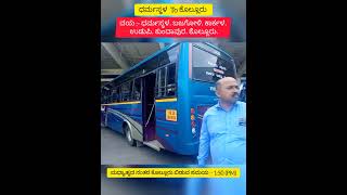 Dharmasthala To Kollur Express Bus