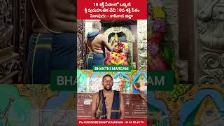 10వ శక్తి పీఠం పిఠాపురం | Sri Puruhuthika Devi Sakthi Peetam Pithapuram | Bhakthi Margam Telugu