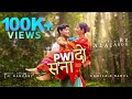 Pwidw Sona || official Bodo Bwisagu Music Video || Alaiaron