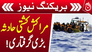 Morocco Boat Tragedy: Major Arrest Made! - Aaj News