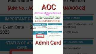 AOC Fireman & Tradesman admit card 2023 #aoc