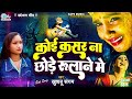 कोई कसर ना छोड़े रुलाने में khushbu sangam sad ghazal heart touching बहुत ही दर्द भरी गजल sad