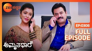 ಭೂಮಿಕಾ ಕೆಂಚಪ್ಪನನ್ನು ಭೇಟಿಯಾಗುತ್ತಾಳೆ - Amruthadhaare - Full Ep 308 - Goutham , Bhoomika - @zeekannada