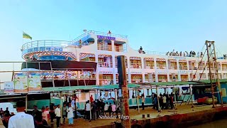 বেতুয়া লঞ্চঘাটে এম ভি টিপু ১৩ | mv tipu-13 launch | batua launch Ghat