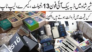 Sher Shah General Godam | Mobile Phones | Cheapest Tablets | Dslr Camera Low Price | Cheap Laptop