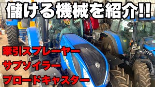 【効率化!!】儲ける機械を紹介!!倉庫の中にこんなに!?