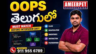 OOPS(Object oriented Programming) in Telugu | Ameerpet Technologies | By Srinivas Garapati