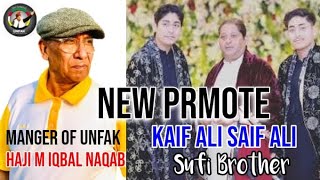Saif Ali Kaif Ali Miandad Qawal Pakpattan new talent