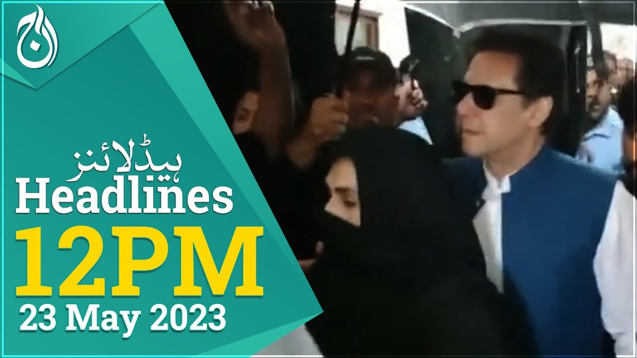 Imran Khan Interim Bail Extended In ATC Islamabad - Bushra Bibi Bail ...