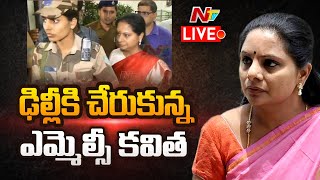 ఢిల్లీ చేరుకున్న ఎమ్మెల్సీ కవిత LIVE | MLC Kavitha Reaches Delhi | Ntv