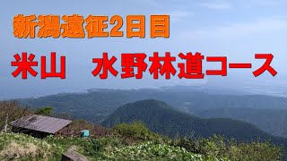 【新潟】米山　2023 .5. 17