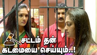 சட்டம் தன் கடமையை செய்யும் | The law will do its duty | Sathya Prakash | Best of Deivamagal