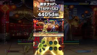 ディージェイ(DEEJAY)キャラ攻略解説 SA1パニカンコンボ🦀🍞 #shorts #SF6 #streetfighter6 #ストリートファイター6 #スト6 #combo #初心者 #解説