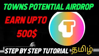 Towns Airdrop | Towns airdrop in tamil #airdropsintamil