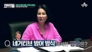 정치 9단 박지원이 직접 말하는 ‘문모닝’ ‘홍찍문’ ‘안찍박’ | 외부자들