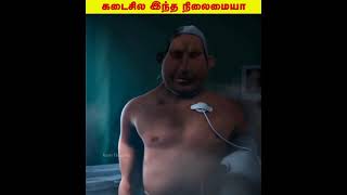 உயிரை எடுக்க வந்த சாத்தானுக்கு இந்த நிலைமையா 😨| #shorts #ghost