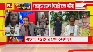 'কিছু বিক্ষিপ্ত ঘটনা ঘটেছে, কিন্তু BJP যেভাবে রাজনীতি করছে সেটা আশা করা যায় না': বিশ্বজিৎ দেব