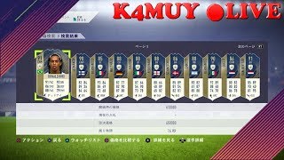 #1【FIFA18 UT】ゆるくFUTカムイたいむ【6/23配信】